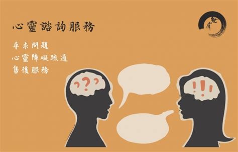 命理諮詢|靈姬命理諮詢